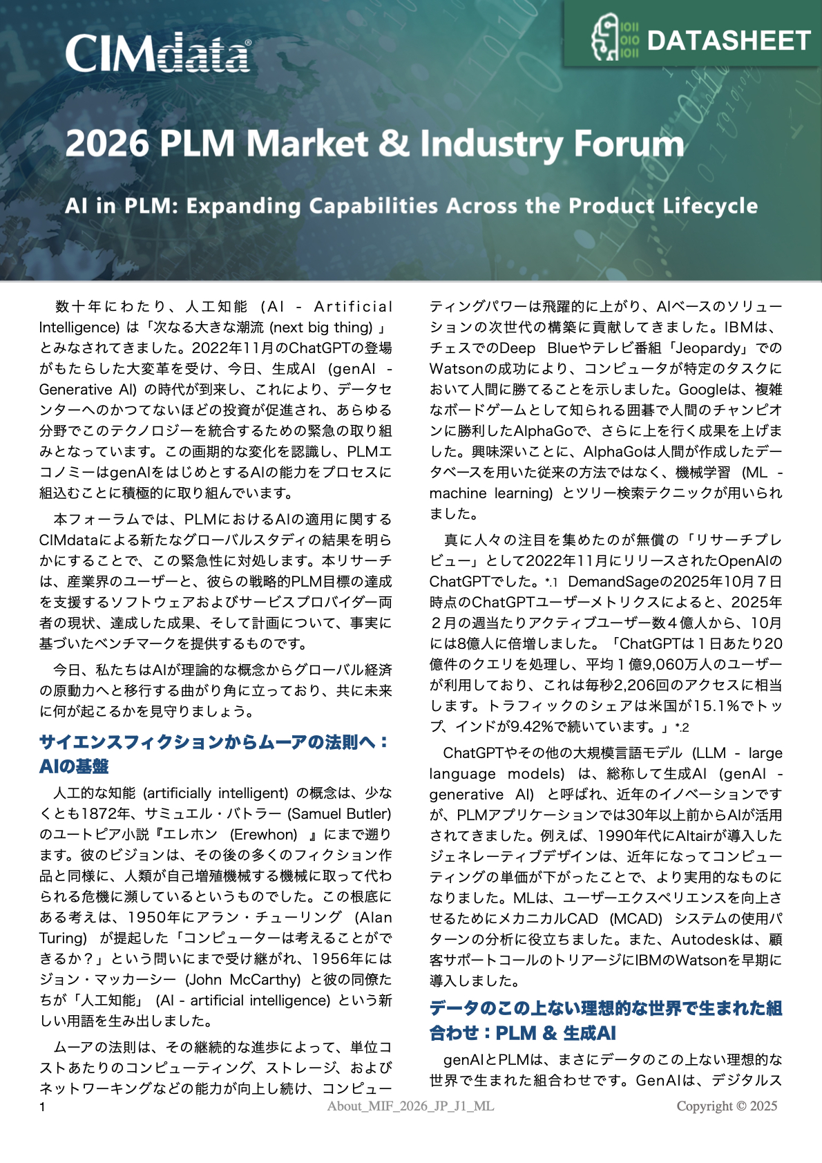 20251210_About_MIF_2026_JP_J1.jpg.1