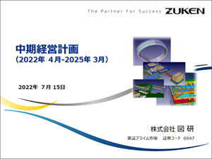 20220715 ZUKEN b 1